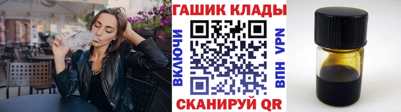 ГАШ хэш  цены   Завитинск 