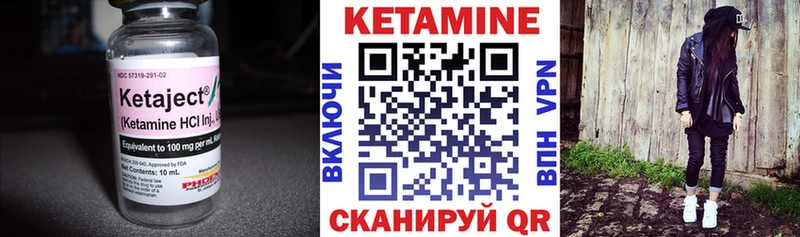 Кетамин VHQ  Завитинск 