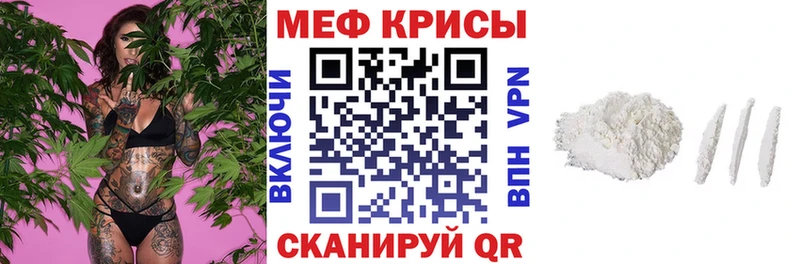 МЕФ mephedrone  Завитинск 