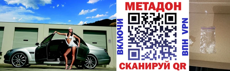 мега сайт наркотики Завитинск МЕТАДОН кристалл